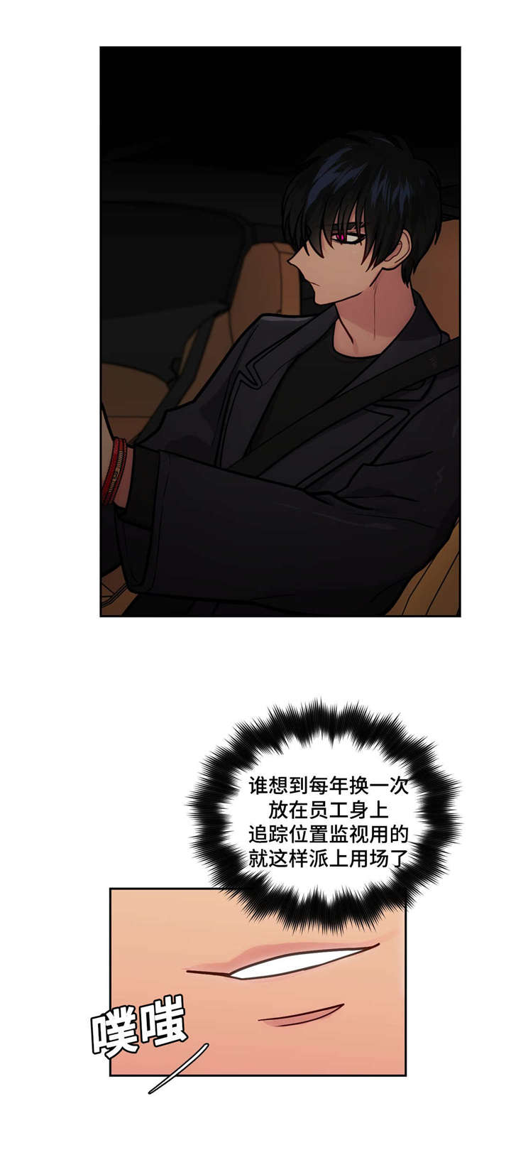 在危机世界艰难求生txt下载漫画,第45话1图