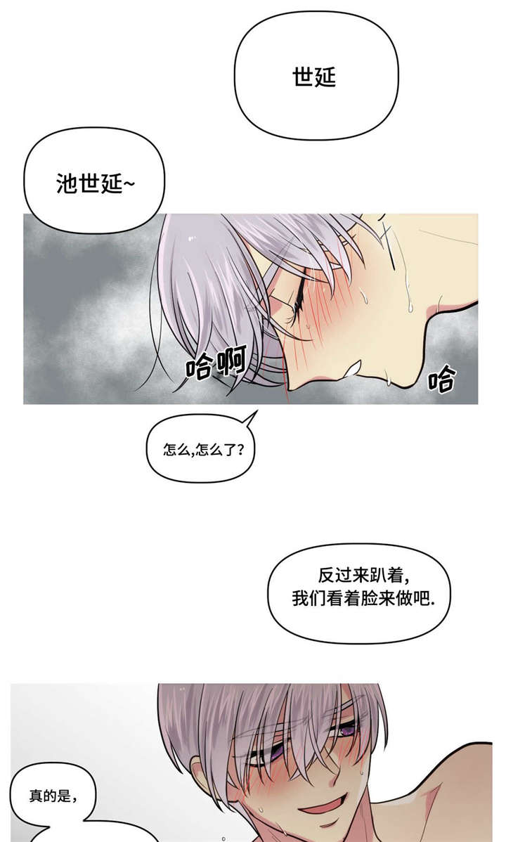 在危机中寻找生机作文漫画,第2话1图