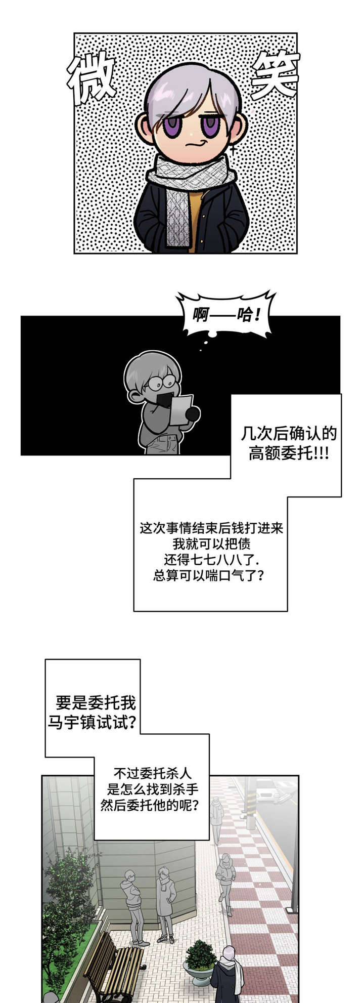 在危楼里唱歌会塌吗漫画,第30话1图