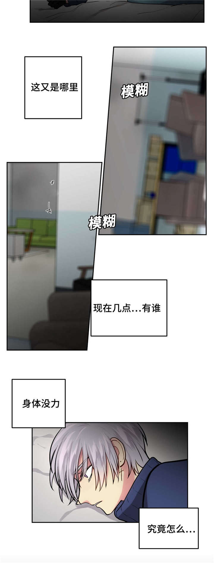 在危险的楼上拍视频漫画,第46话1图