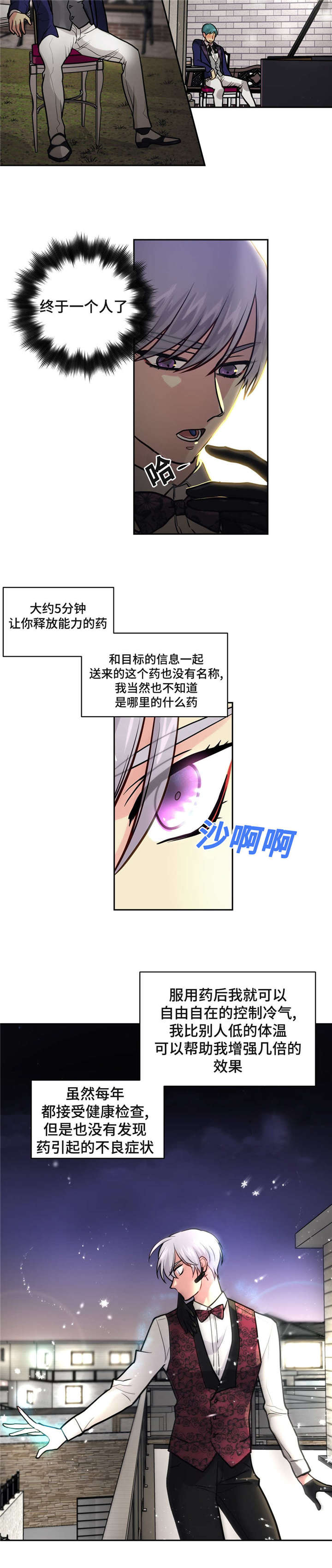 在危险源辨识管理中,接近危险场所不属于作业环境缺陷。对吗漫画,第17话2图