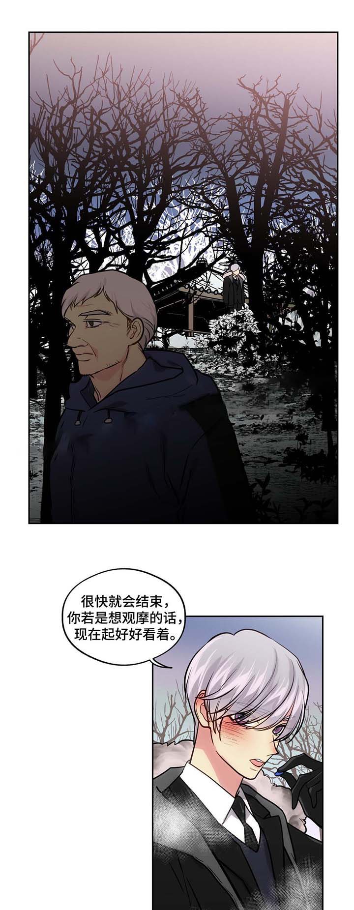 在危楼高百尺中的危是什么意思漫画,第59话2图