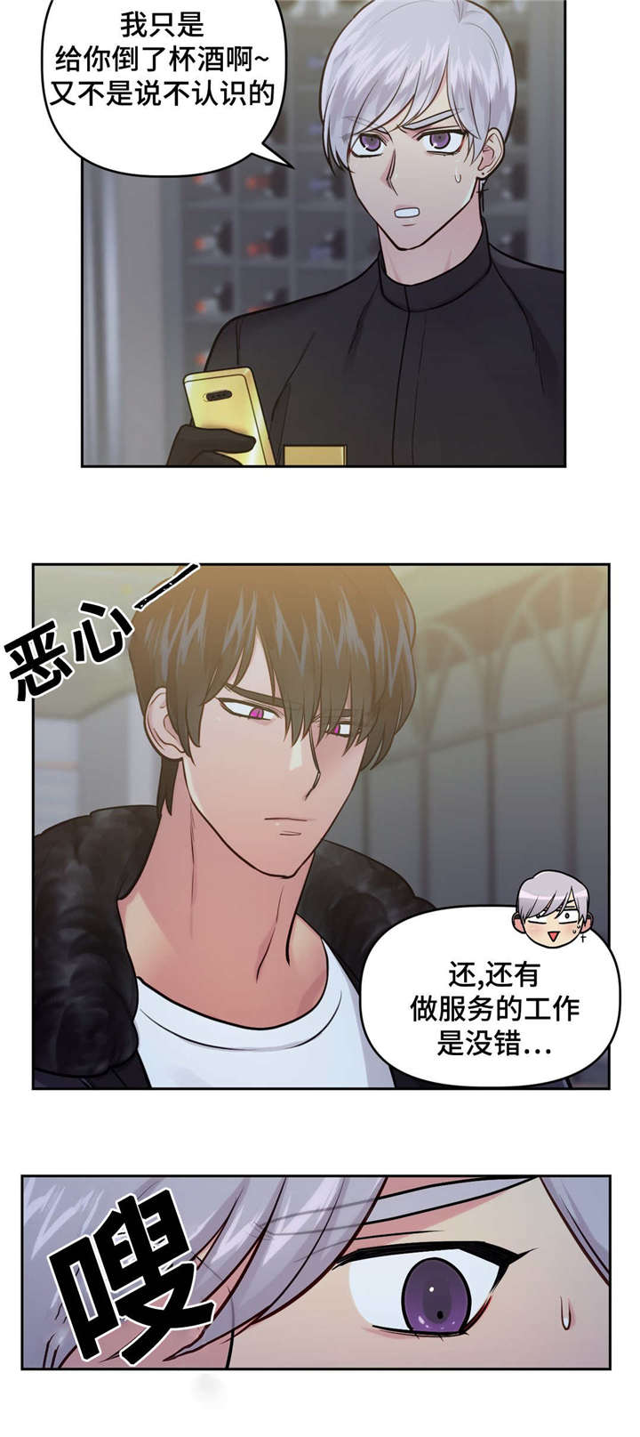 在危机世界艰难求生txt下载漫画,第22话1图