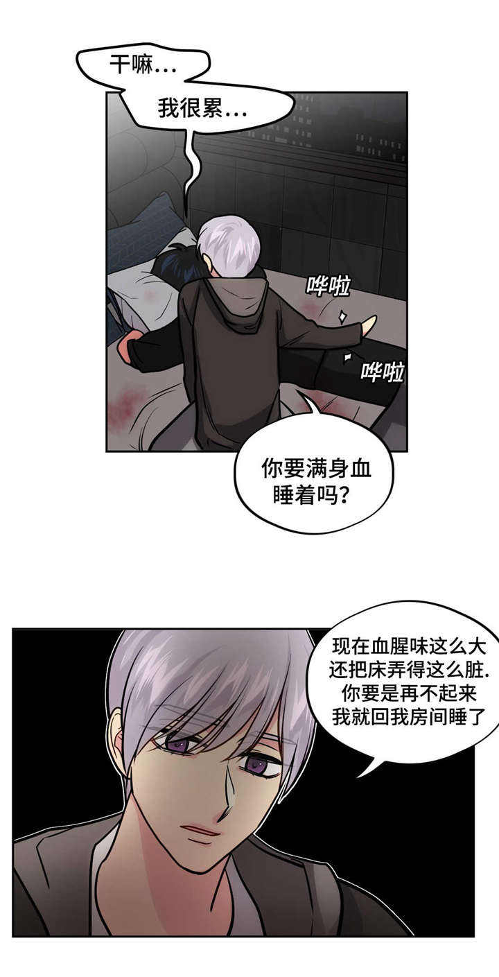 在危机事件后重塑政府形象要做到漫画,第50话1图