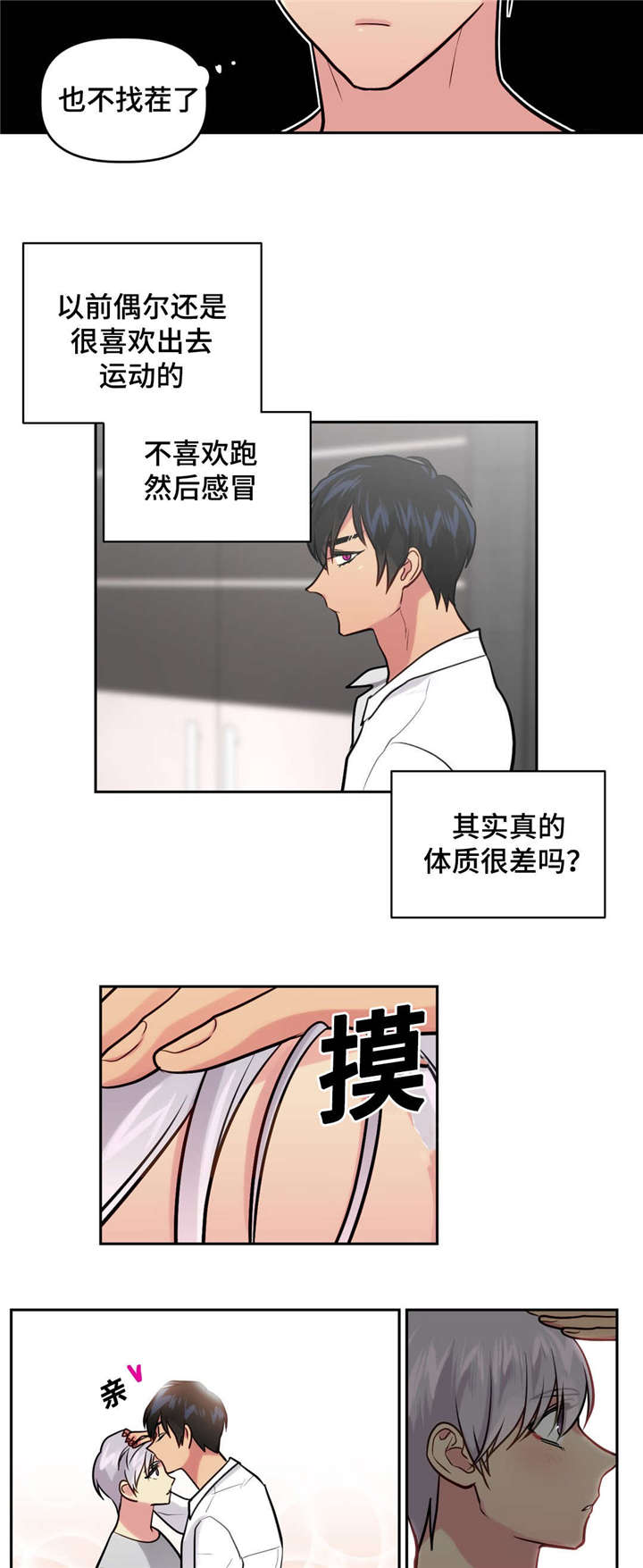 在危险性与可操作性研究中,常用的术语不包括漫画,第28话2图