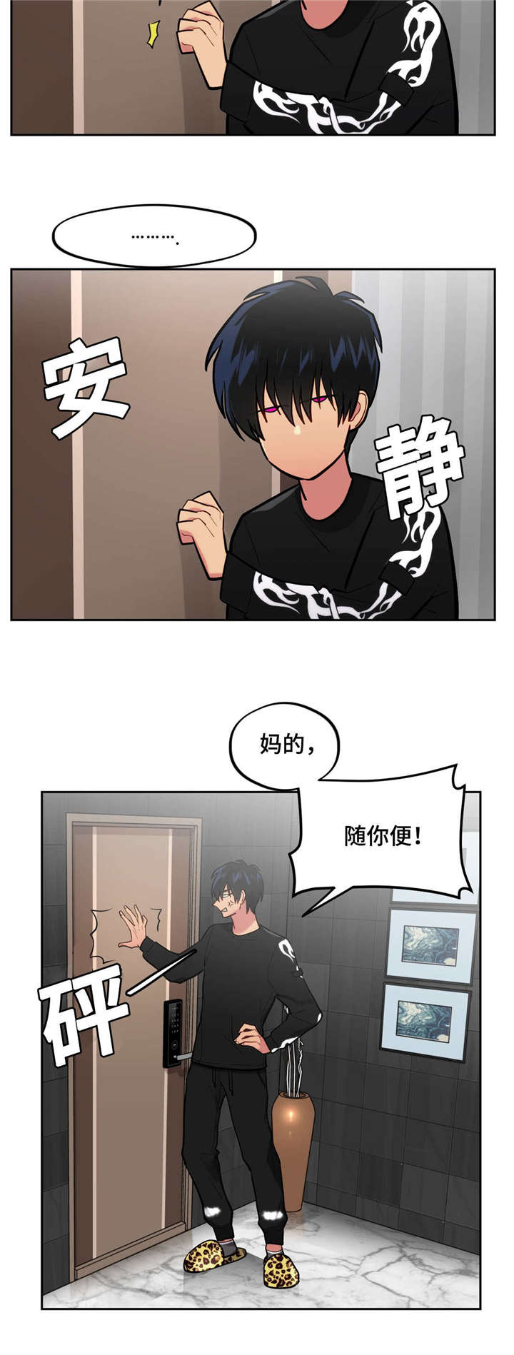 在危险之中英语怎么说漫画,第35话1图