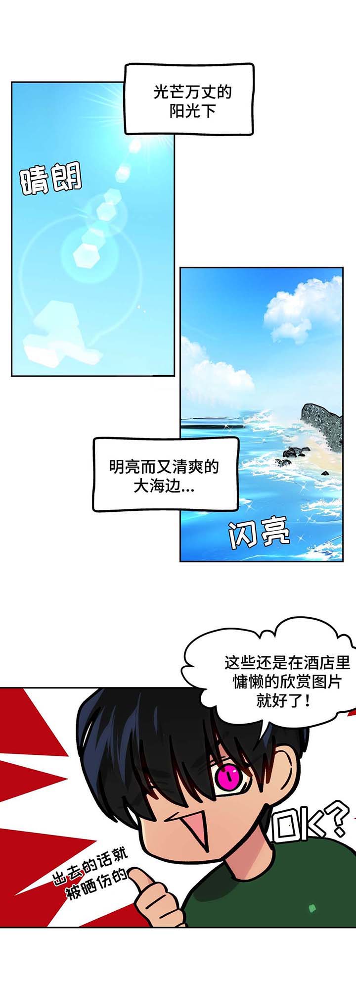 在危险因素等级中,ⅳ级表示的含义是漫画,第66话1图