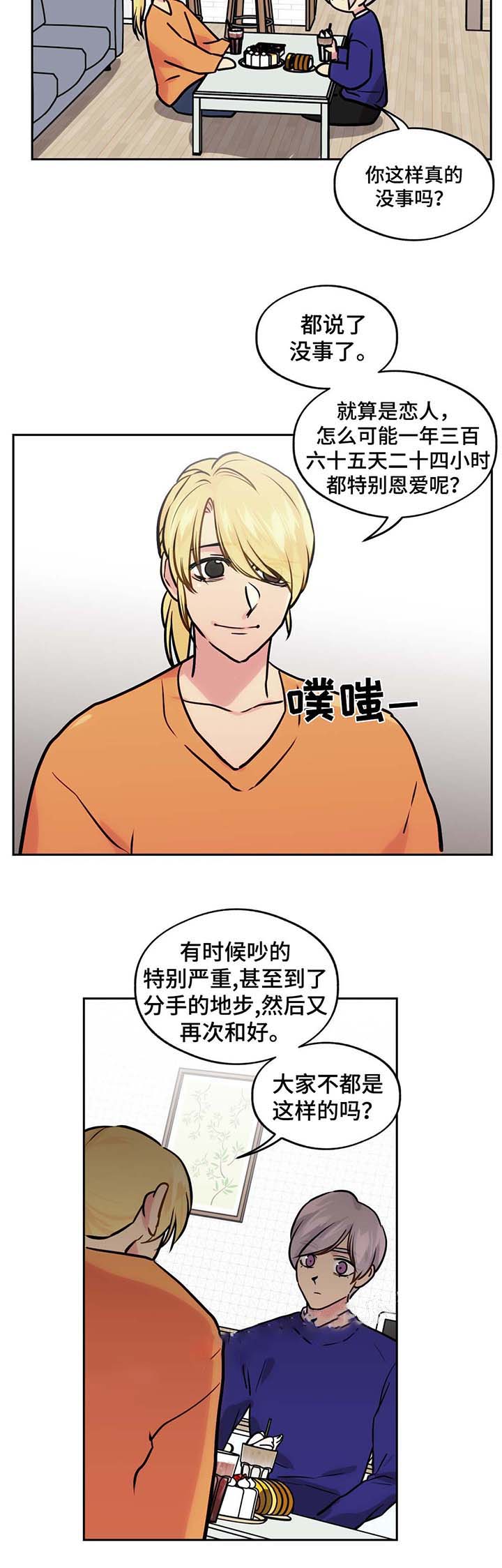 在危急时刻 猛然想出办法的成语漫画,第63话1图