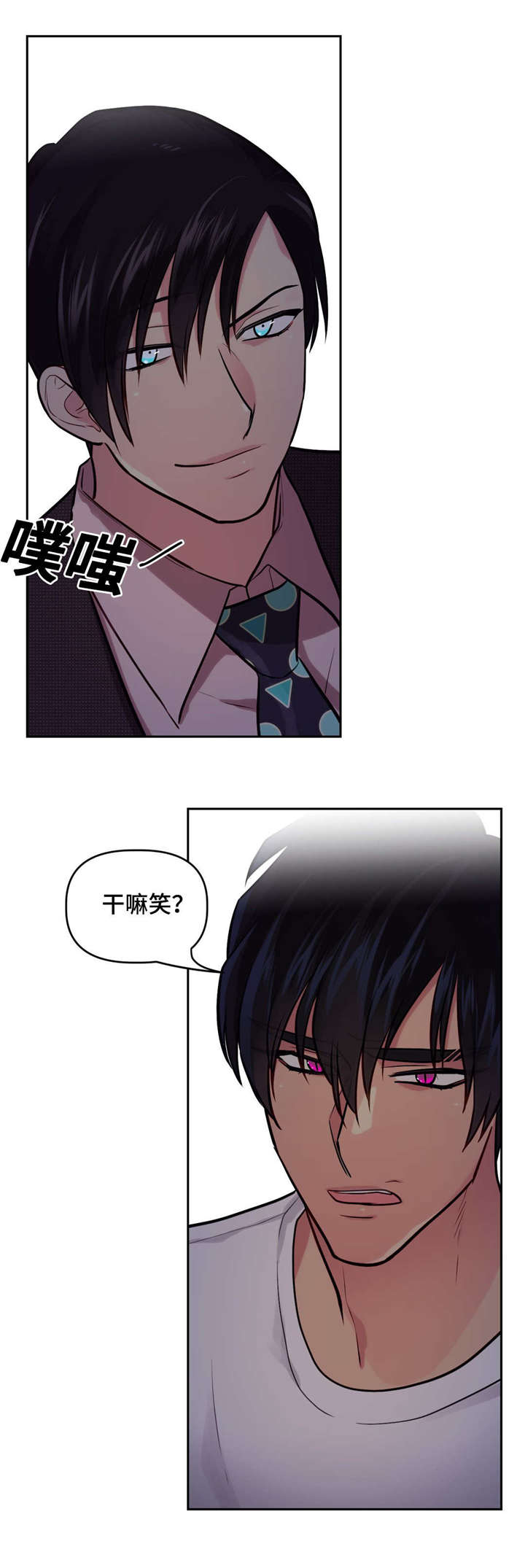 在危险源现场设置明显的安全警示标志和危险源警示牌漫画,第23话1图