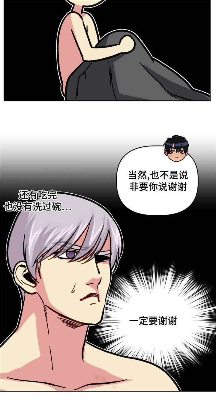 在危机中寻求机遇漫画,第20话2图