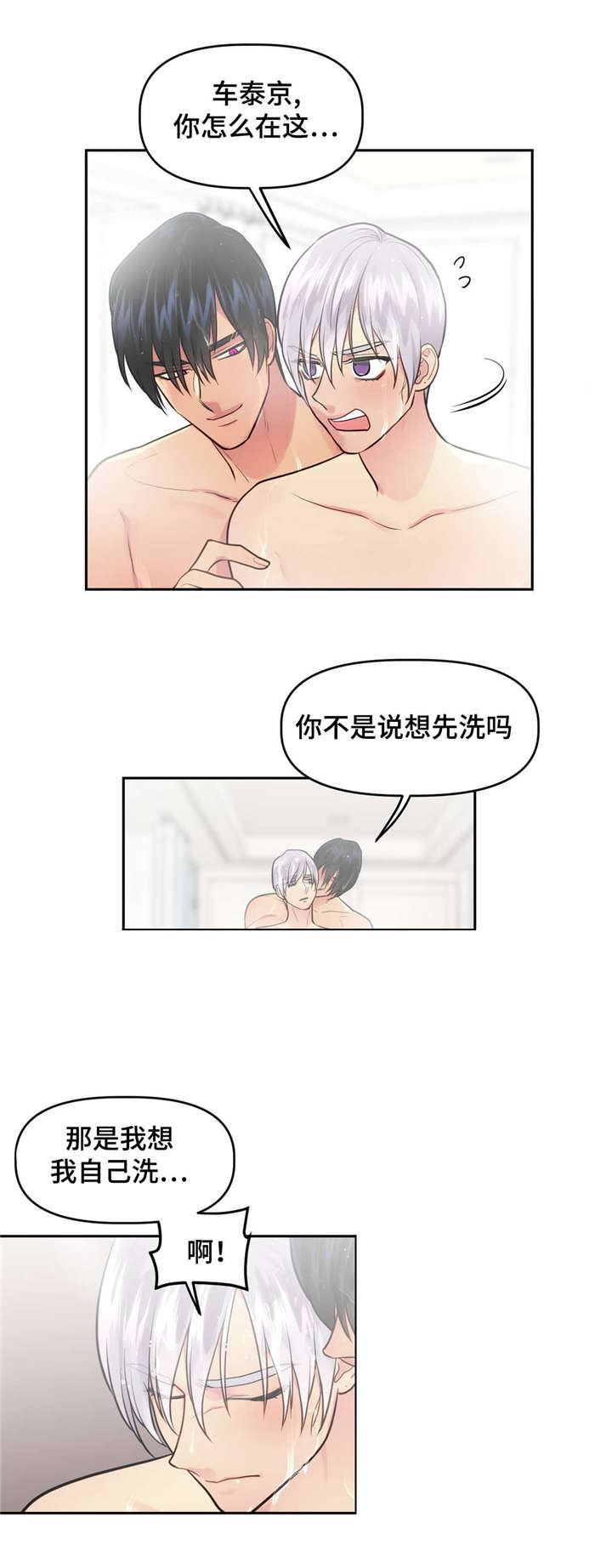 在漫画,第26话2图