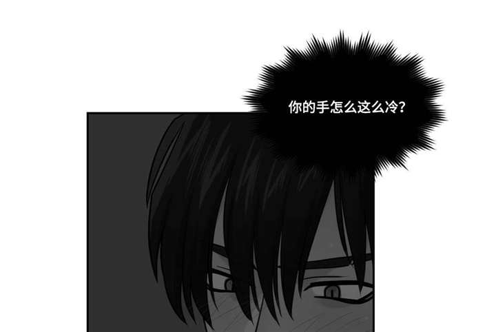 在危楼漫画,第4话1图