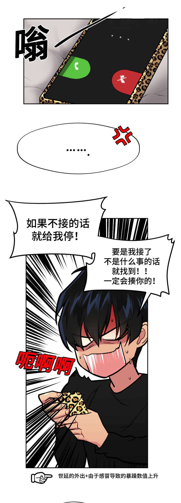 在危险的地方建房子漫画,第33话1图