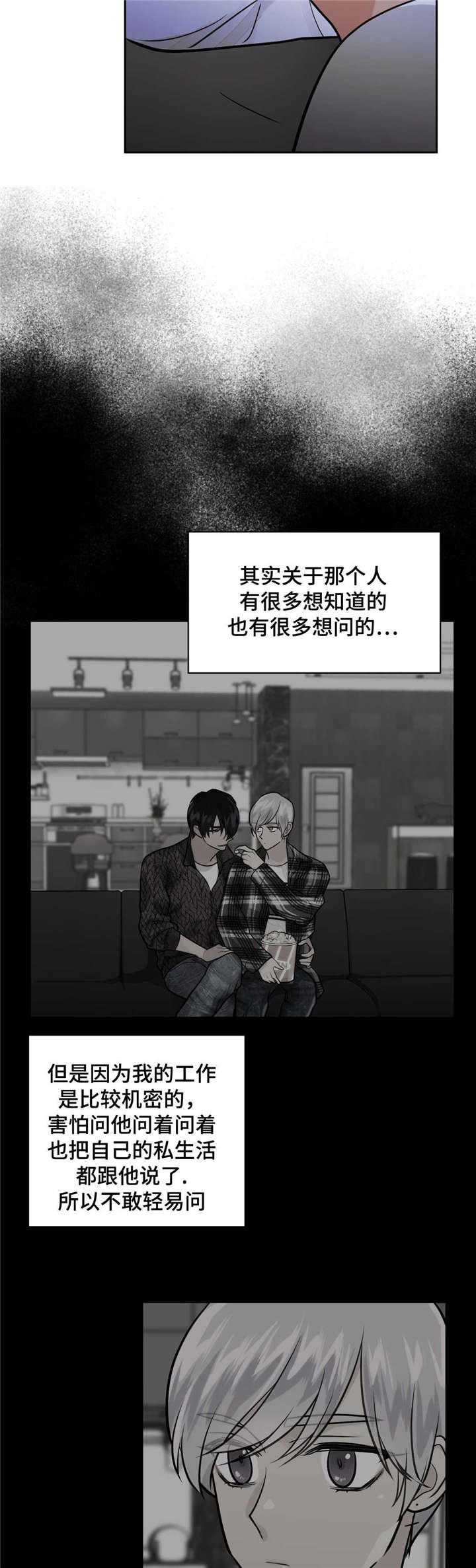 在危机中育新机,于变局中开新局漫画,第29话2图