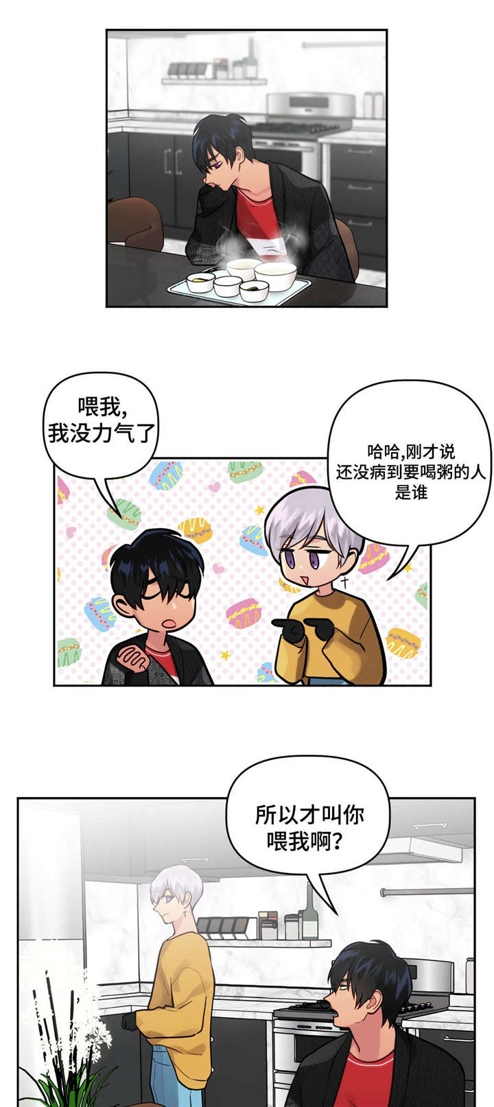 在危机发生时,营销的主要目的在于漫画,第30话2图