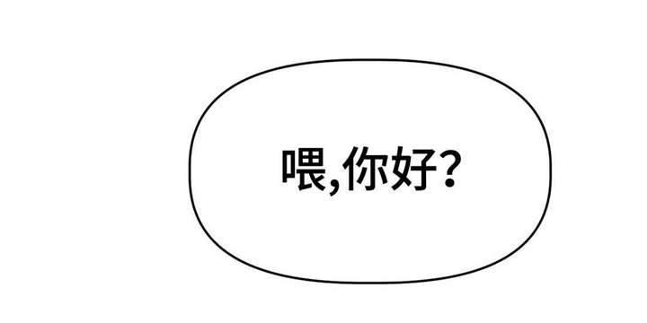 在危难时刻给予帮助的成语漫画,第28话1图