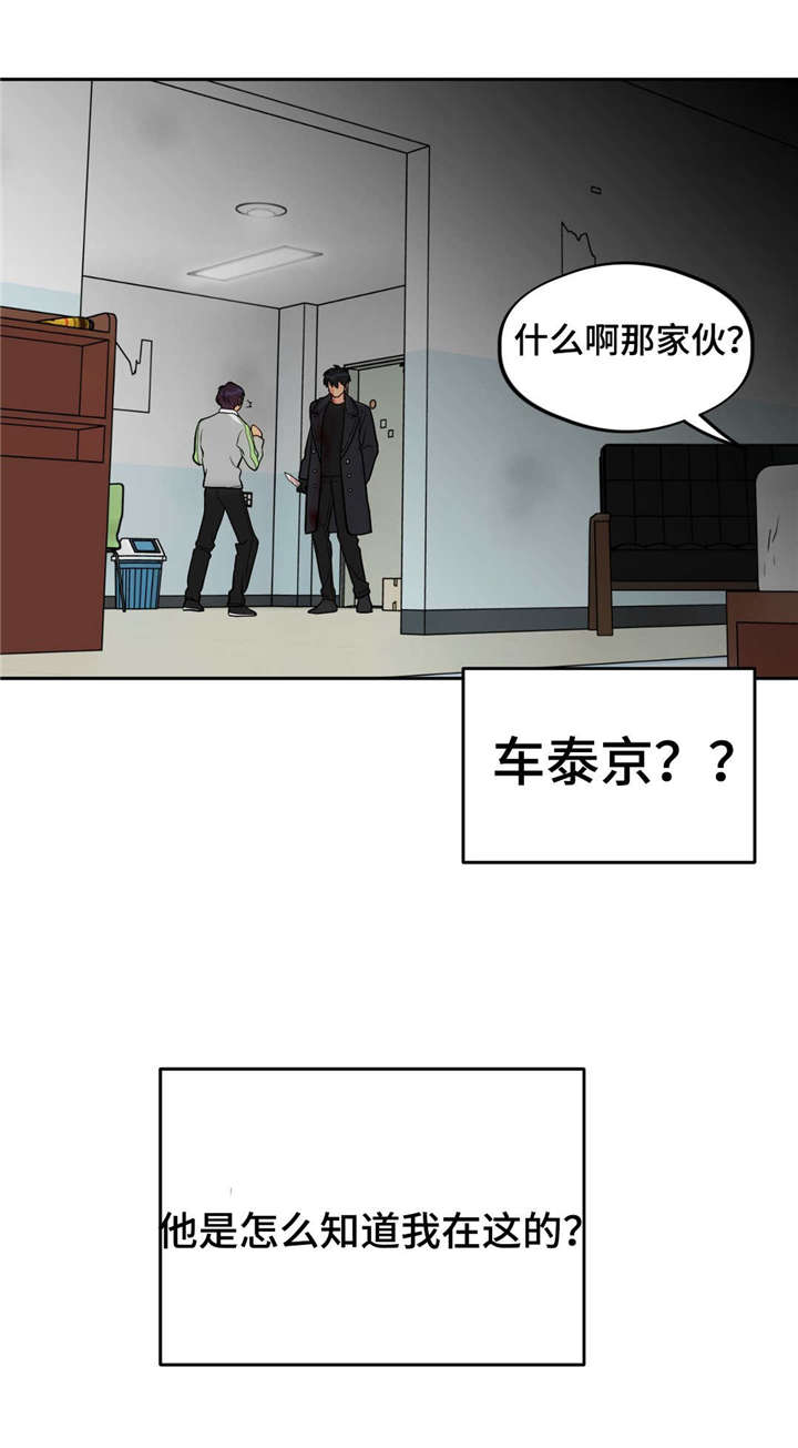 在危险的楼上拍视频漫画,第47话1图