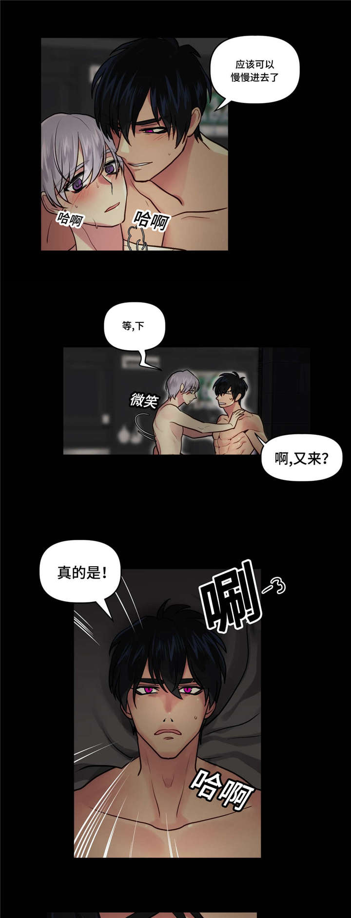 在危难来临之际英语漫画,第9话2图