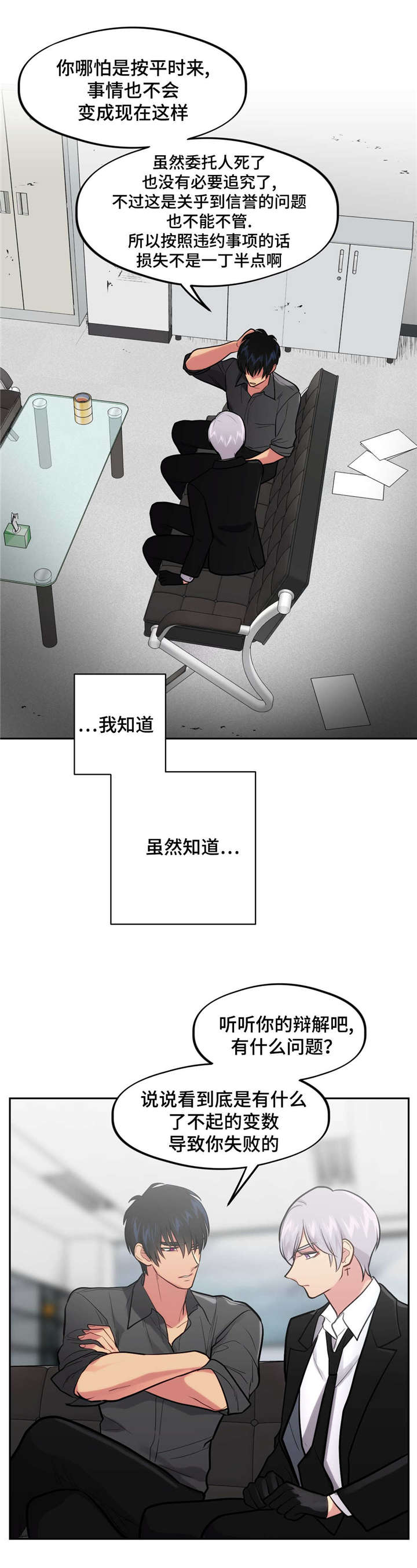 在危楼高百尺中的危是什么意思漫画,第35话1图