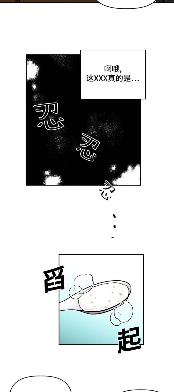 在危险边缘行走漫画,第30话2图