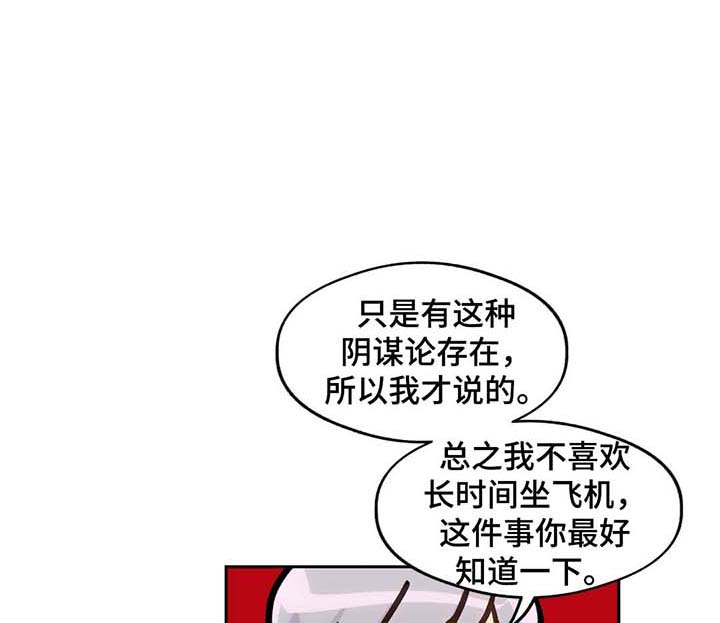 在危化品车上抽烟该怎么处理漫画,第66话2图