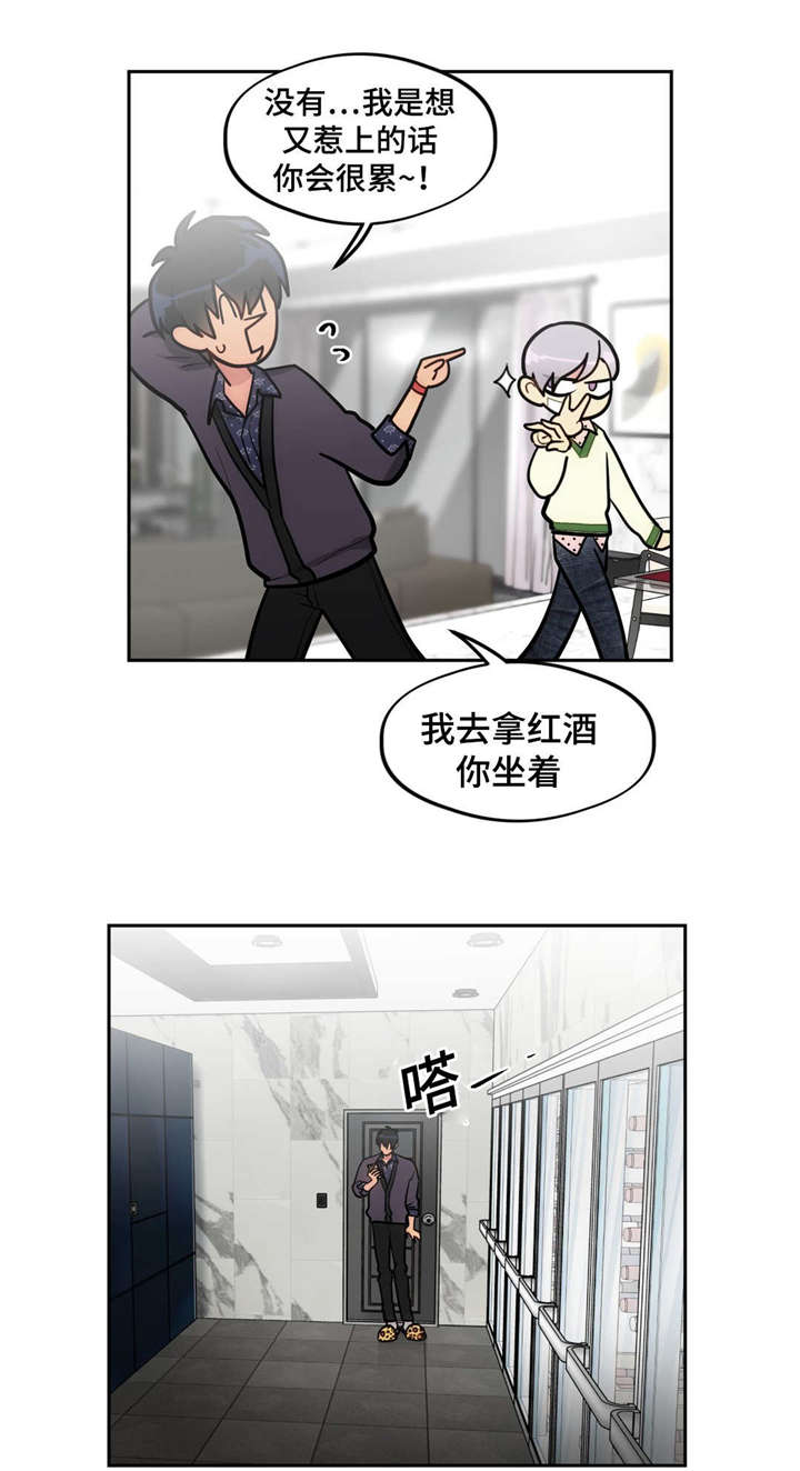 在危楼里抓犯人漫画,第41话2图