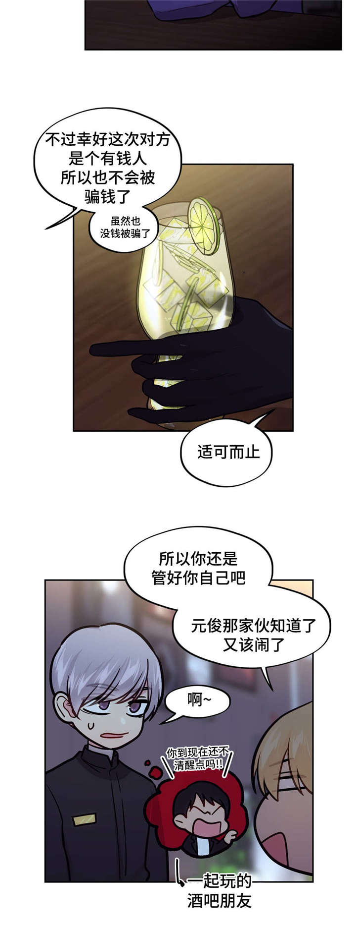 在危机时刻是保障漫画,第43话1图