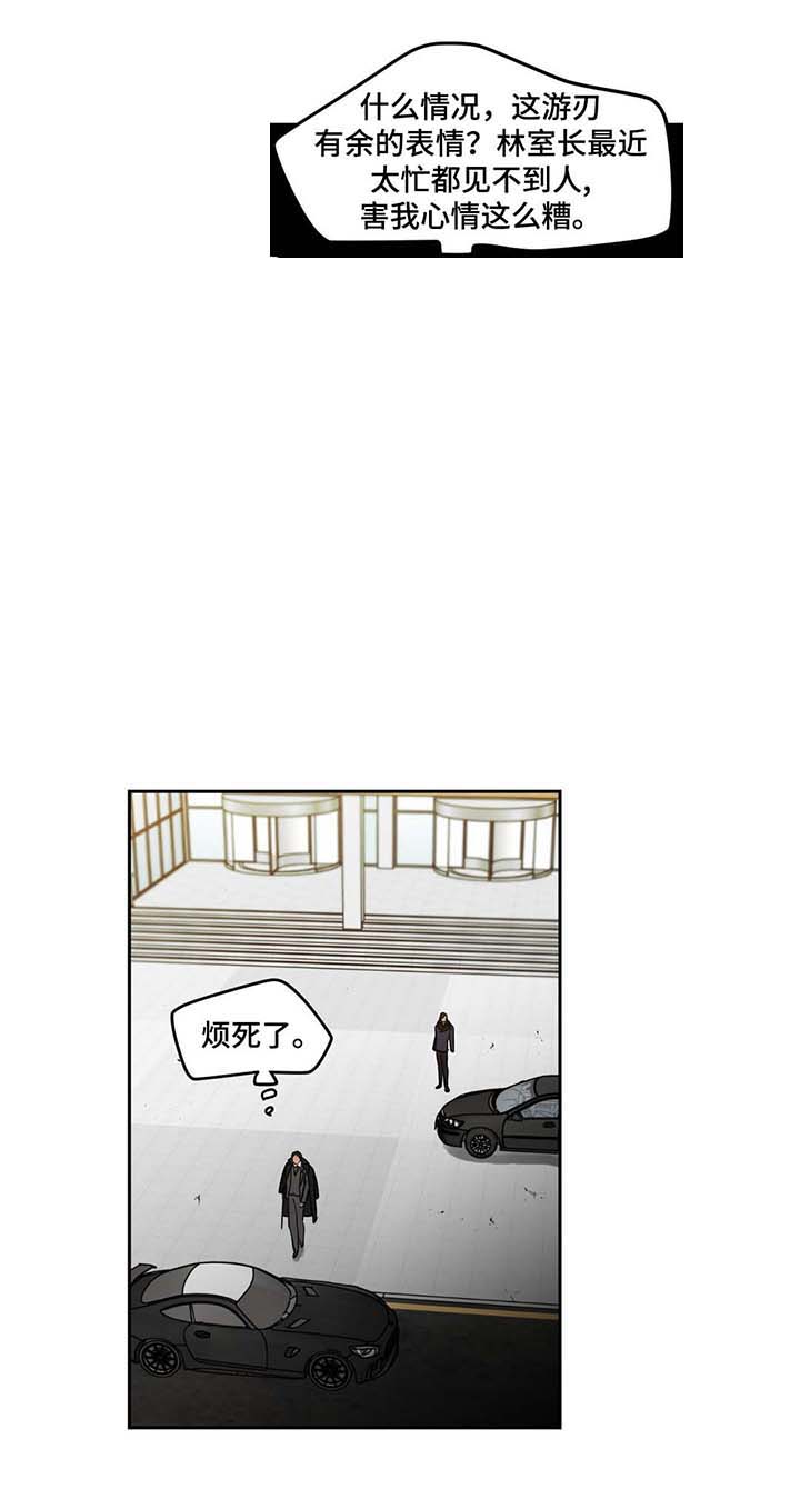 在危机中寻求机遇漫画,第61话1图