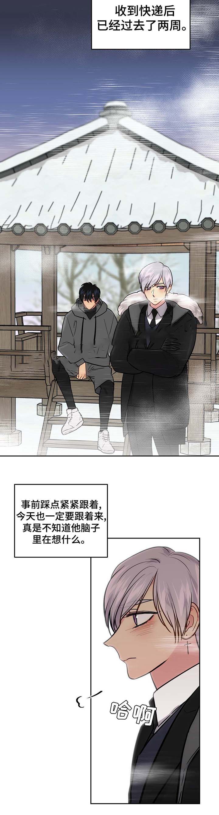 在危机发生时,营销的主要目的在于漫画,第59话2图