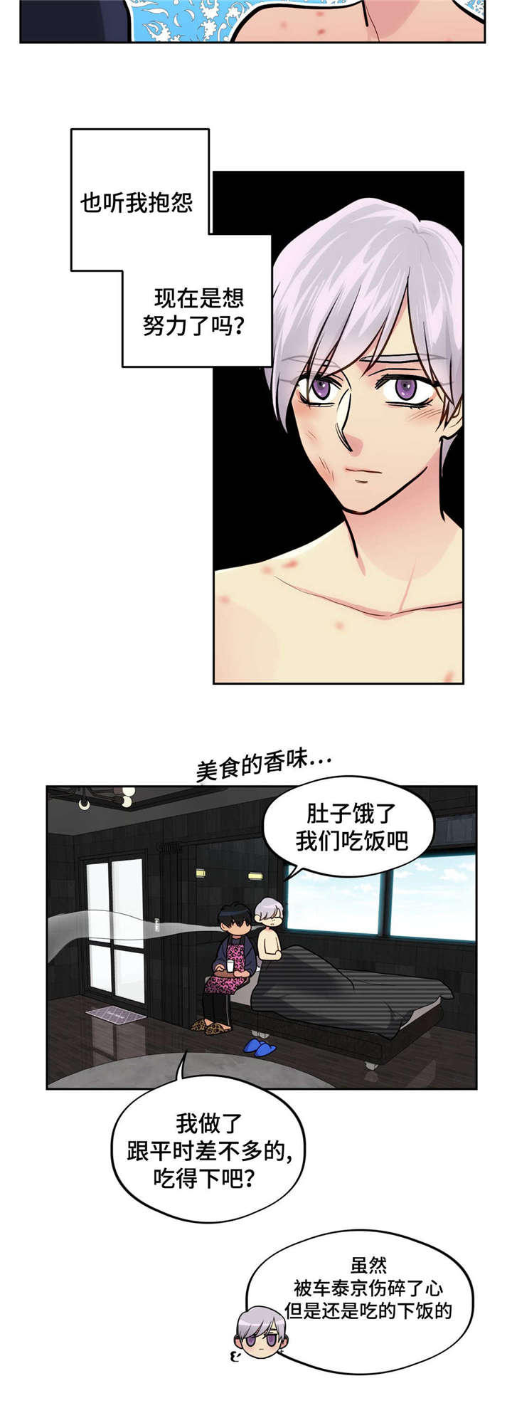 在危房处置协调会上应急局发言漫画,第39话1图