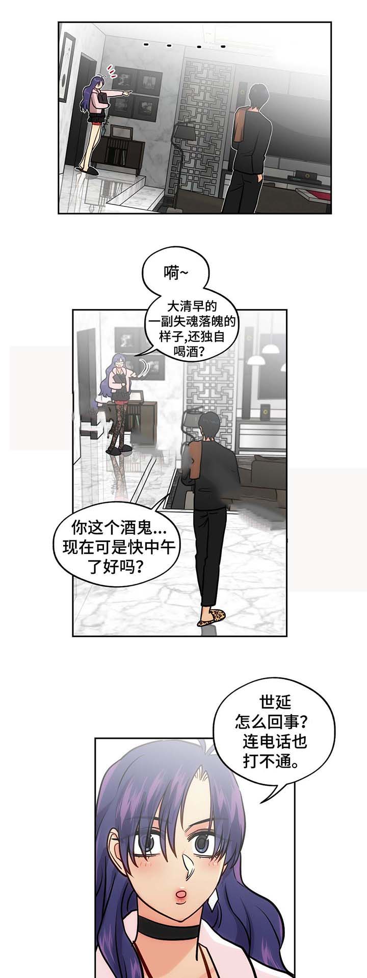 在危险面前临危不惧漫画,第54话2图