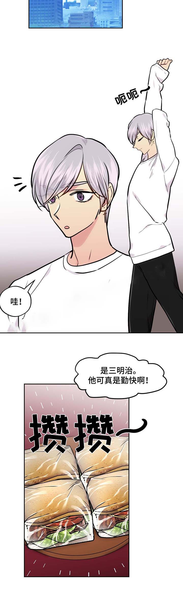 在危难中漫画,第61话1图