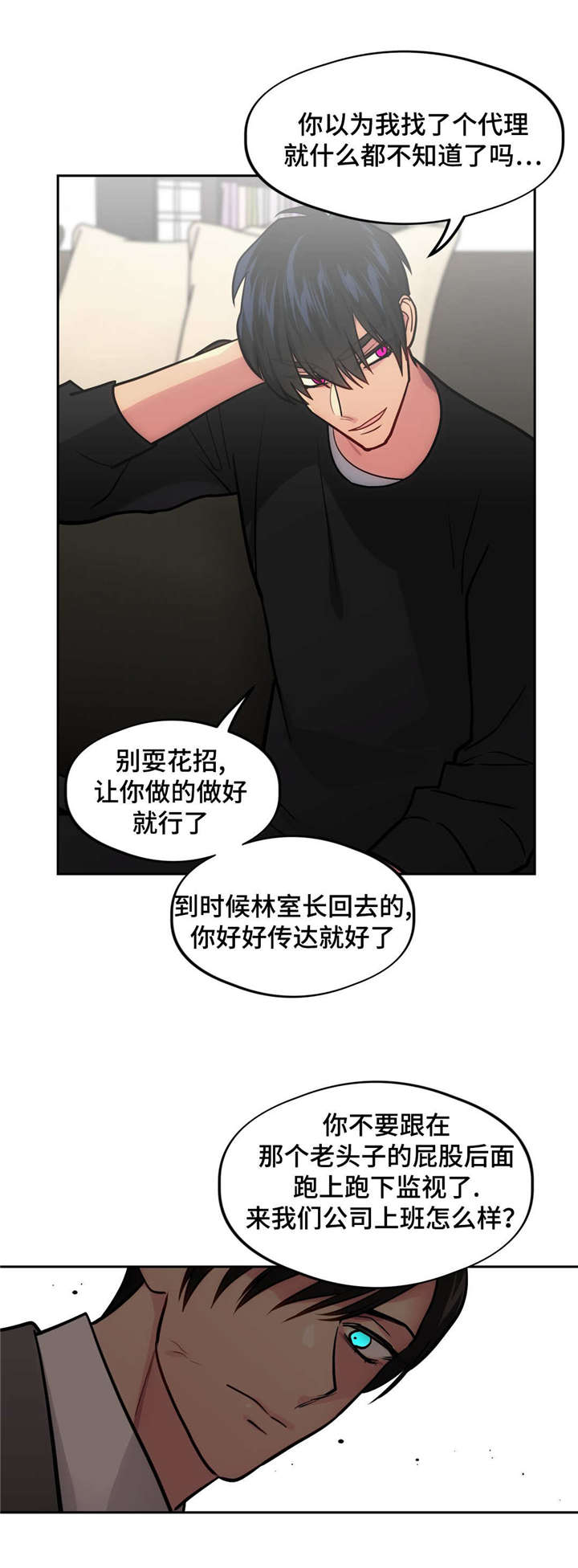 在危机世界艰难求生笔趣阁漫画,第44话1图