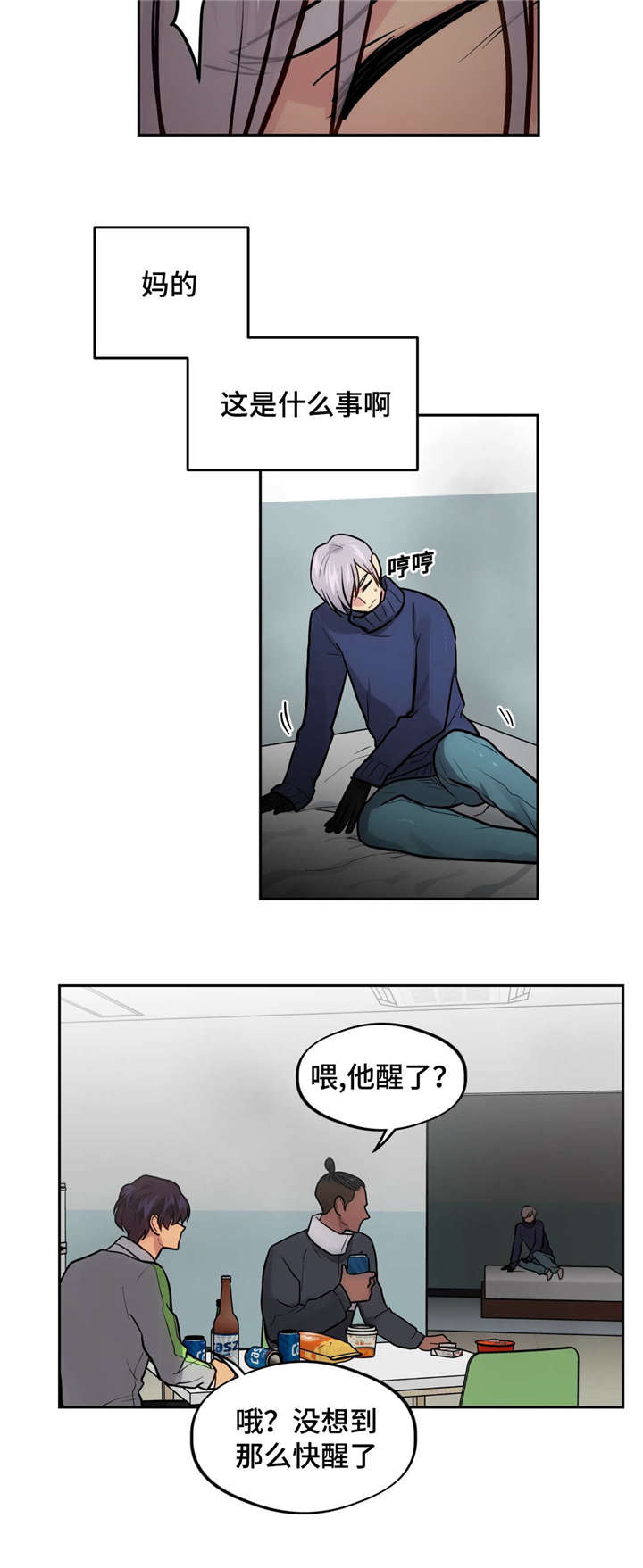 在危险的楼上拍视频漫画,第46话2图