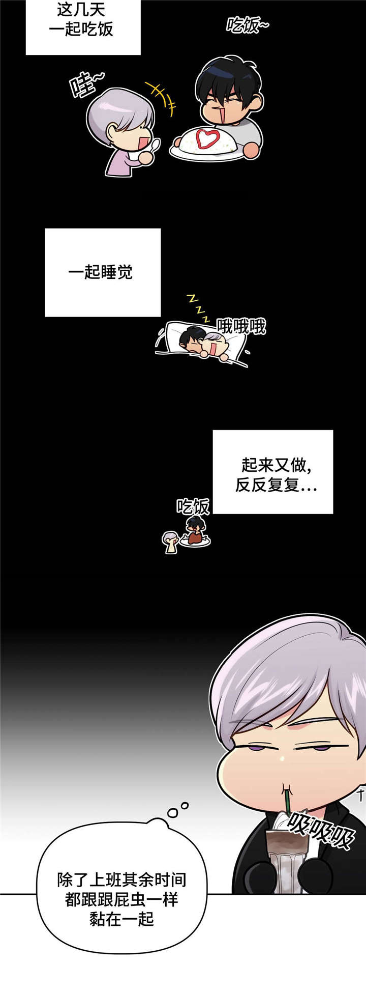 在漫画,第26话2图