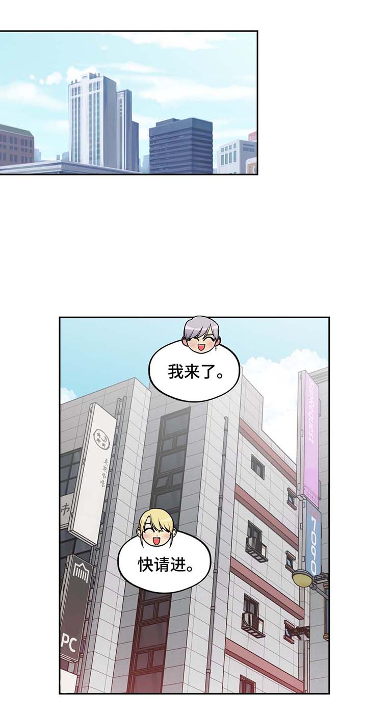 在危楼里写的诗漫画,第63话1图