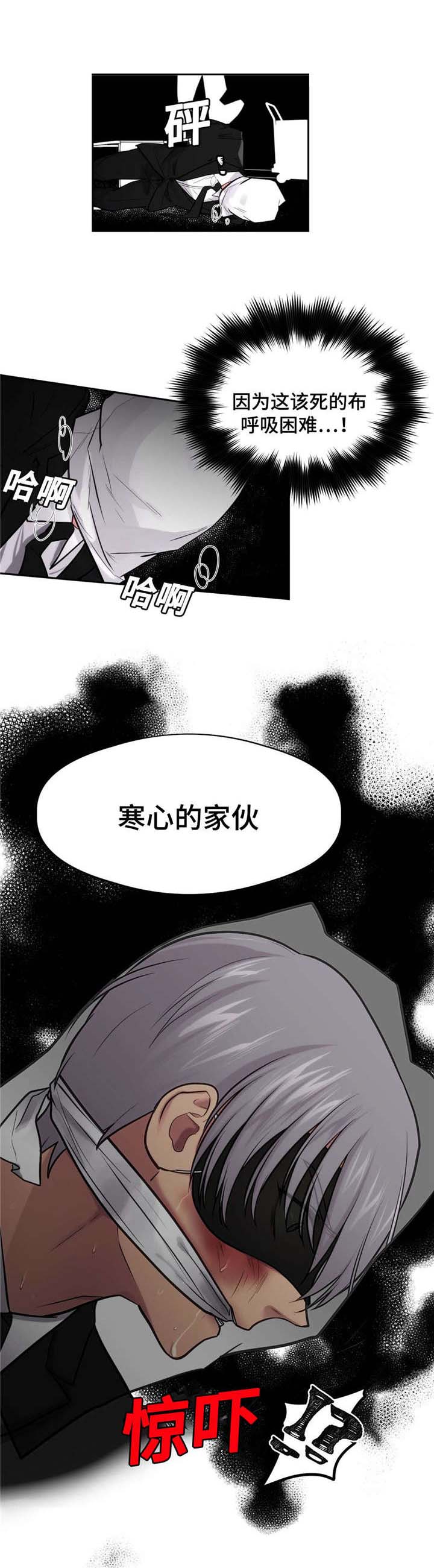 在危机中寻求机遇漫画,第32话1图