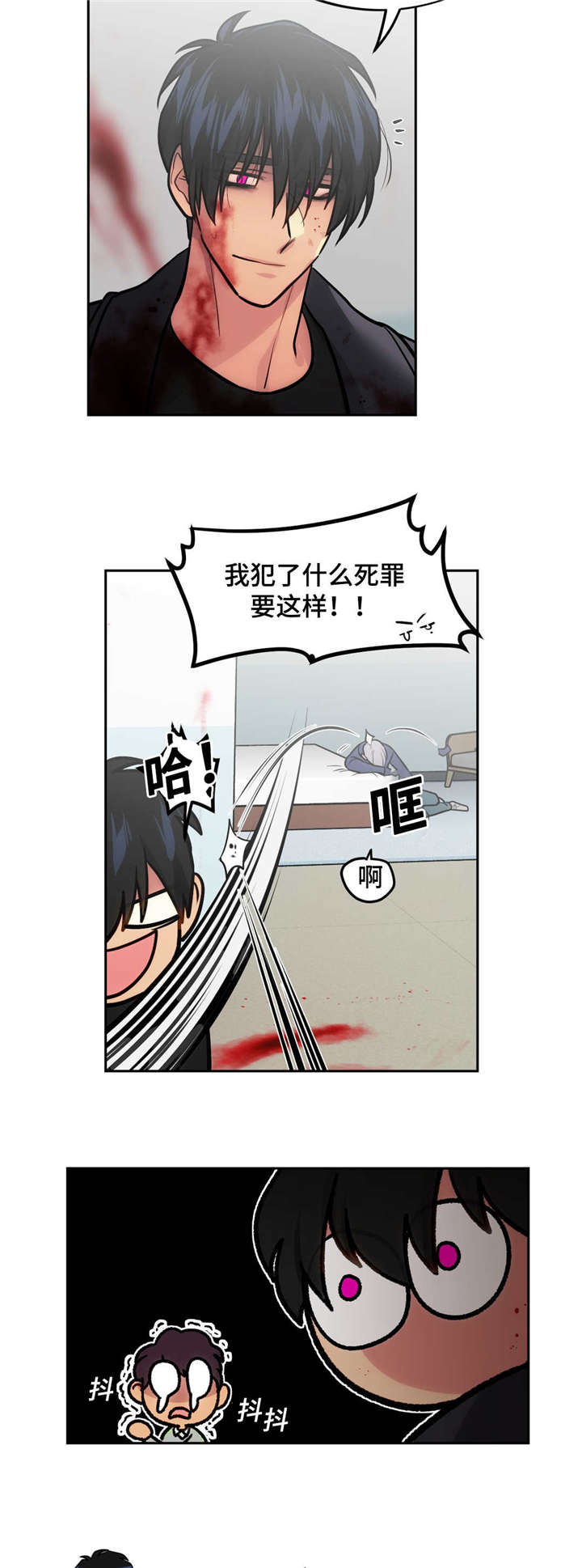 在危楼漫画,第48话1图