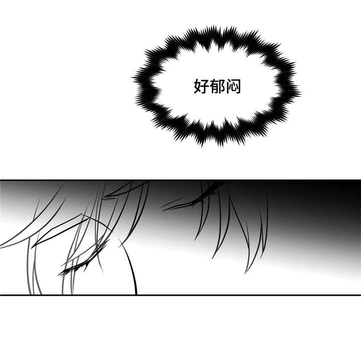 在危楼漫画,第29话2图
