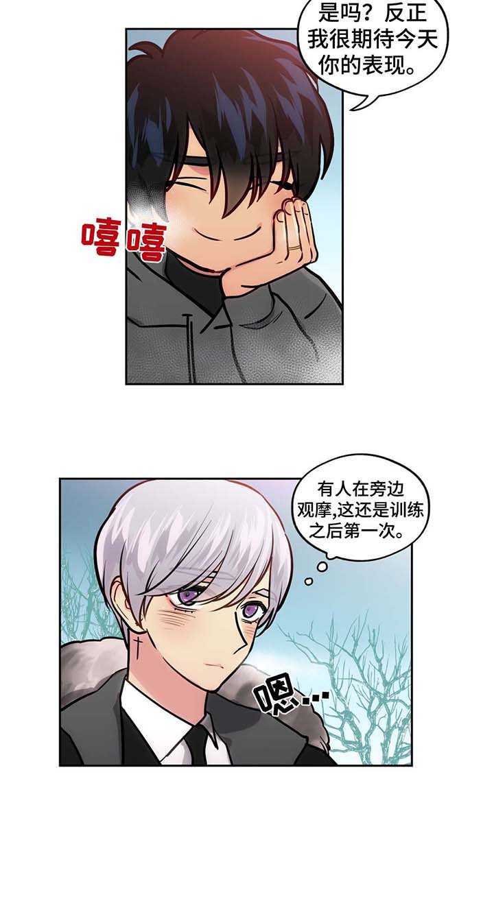 在危楼漫画,第59话2图