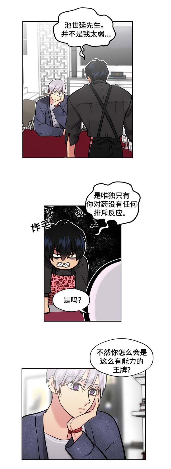 孩子在危楼里读书的图片漫画,第51话1图