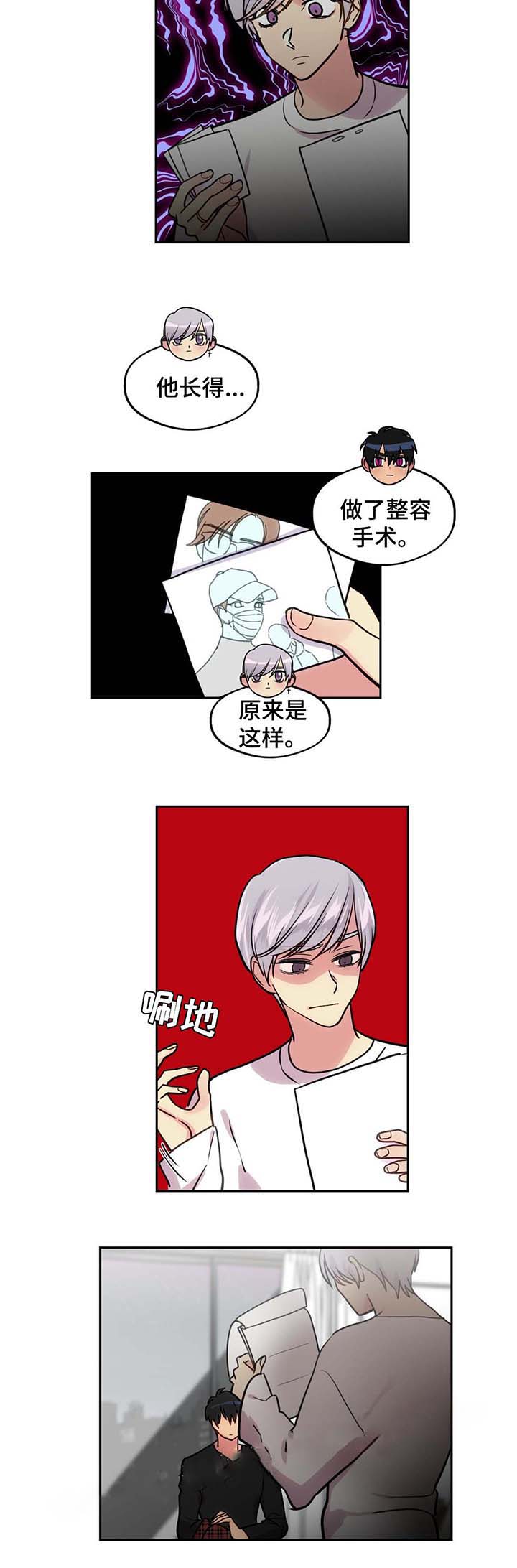 在危险边缘来回试探漫画,第64话2图