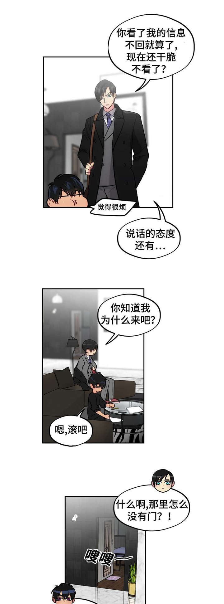 在危楼高百尺中的危是什么意思漫画,第44话2图