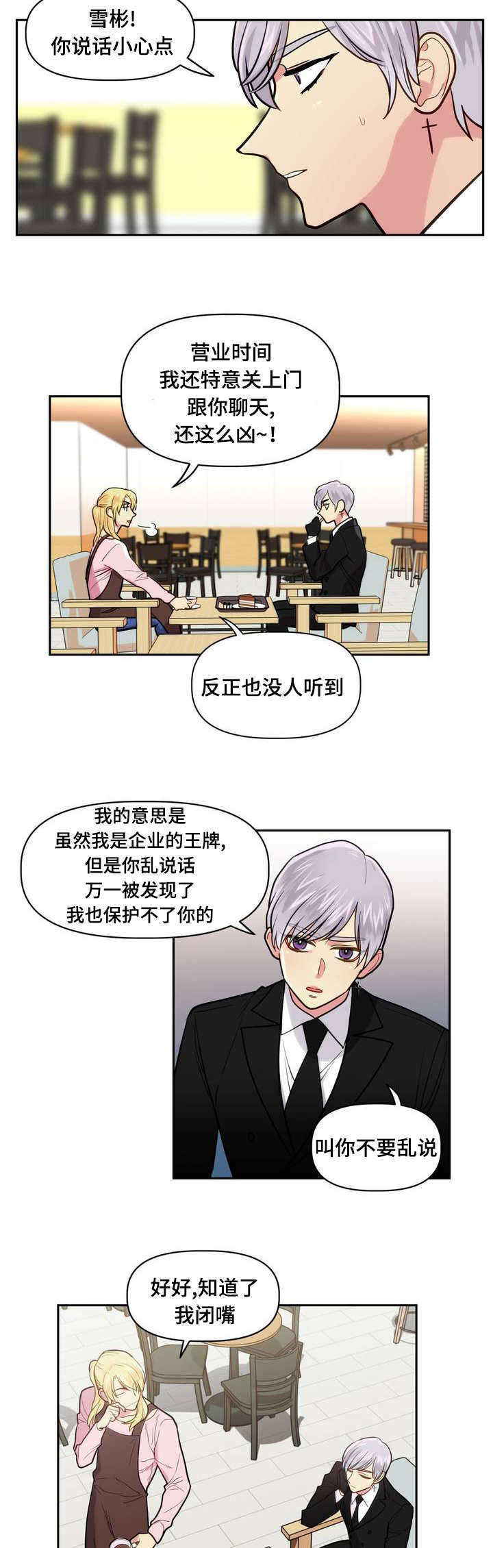 在危机中寻找机遇漫画,第1话1图