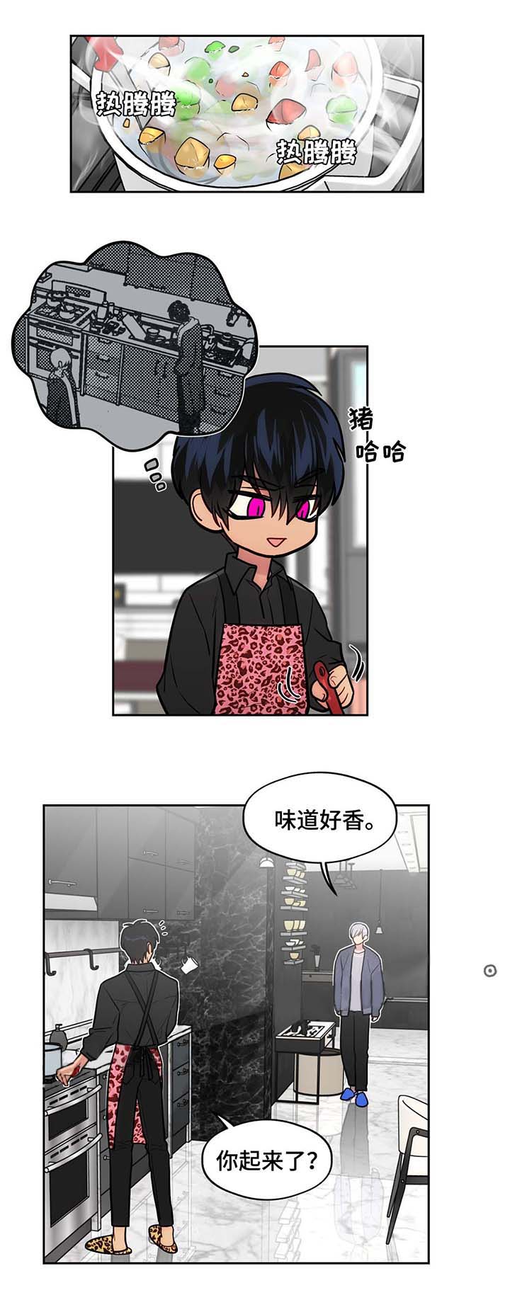 在危险路上开车视频漫画,第51话1图