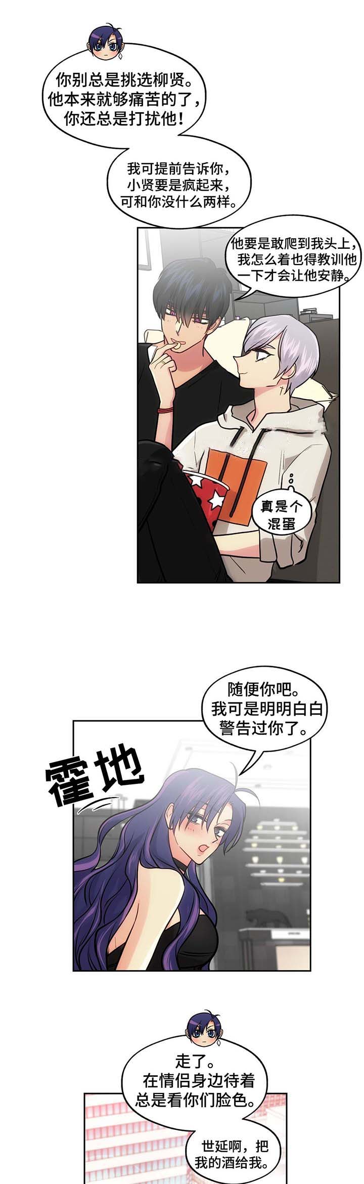 在危大工程施工前,( )组织工程技术人员编制专项施工方案。漫画,第55话2图