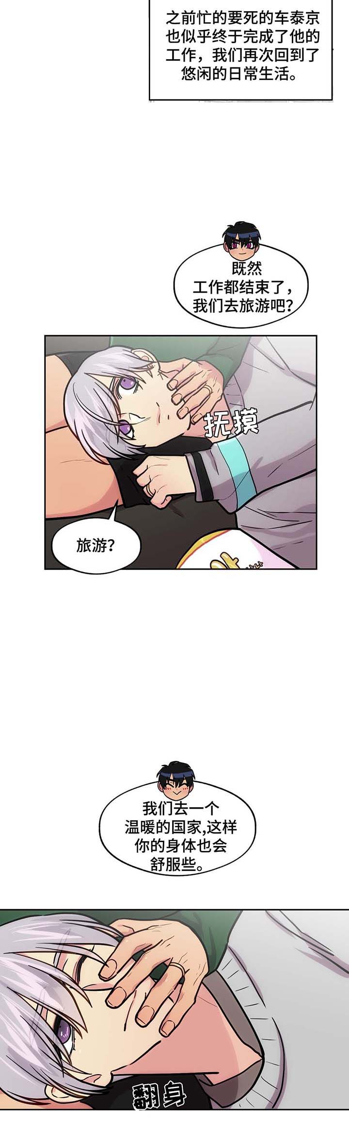 在危楼高百尺中的危是什么意思漫画,第66话2图