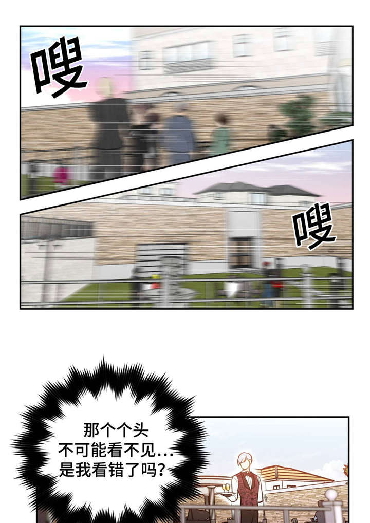 在危险边缘疯狂试探漫画,第16话1图