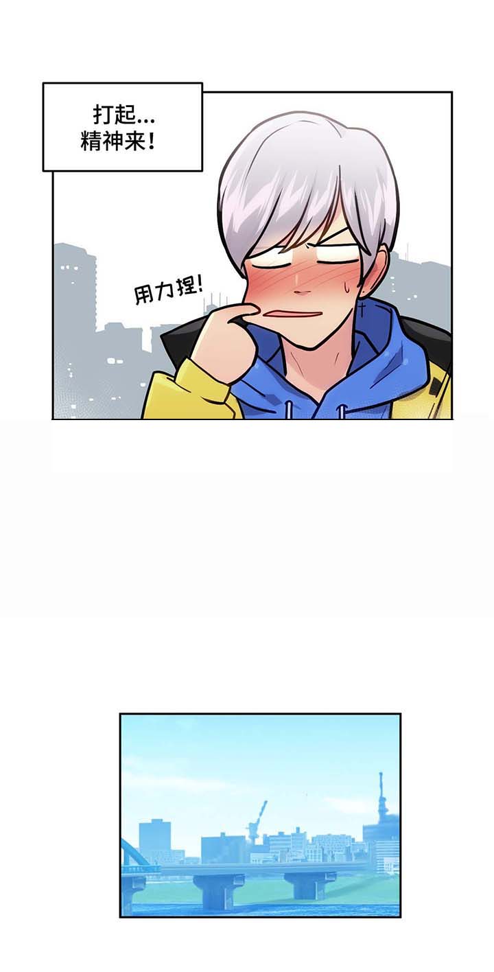 在危机的时候用日语怎么说漫画,第57话2图