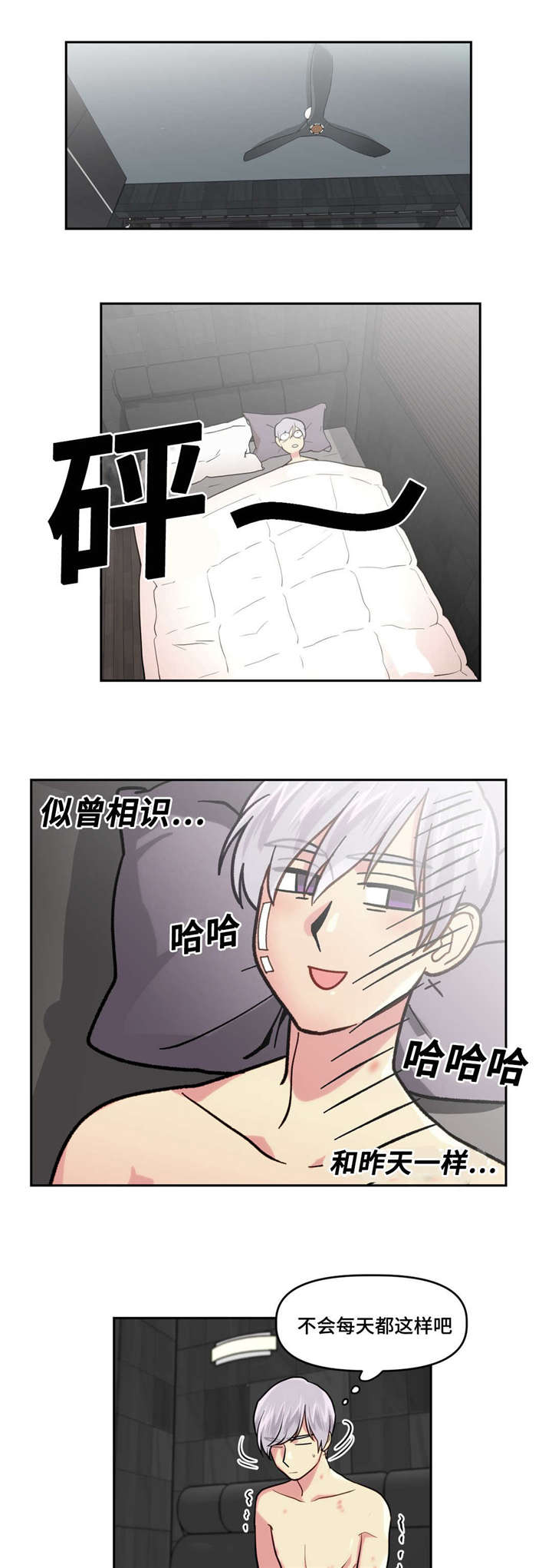 在危楼高百尺手可摘星辰的诗句中是为了说明什么漫画,第12话1图